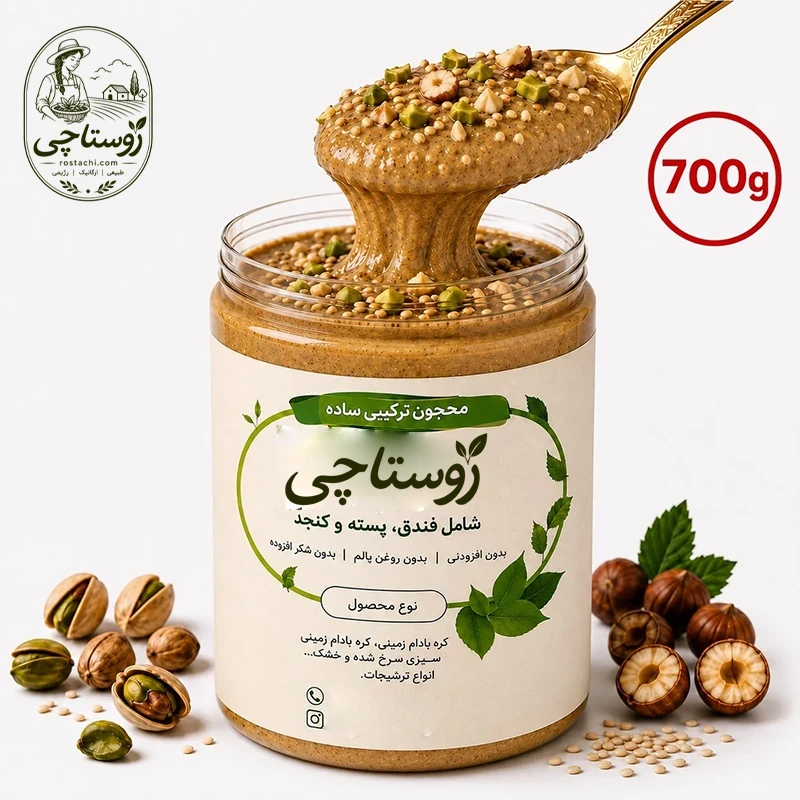 معجون ترکیبی ساده700گرم معجون ترکیبی ساده|700گرم - تصویر 1