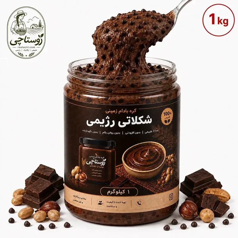 کره بادام_زمینی دبل شکلات با تیکه های شکلات ( 1000 گرم ) 2 کره بادامزمینی دبل شکلات با تیکه های شکلات ( 1000 گرم ) - تصویر 1